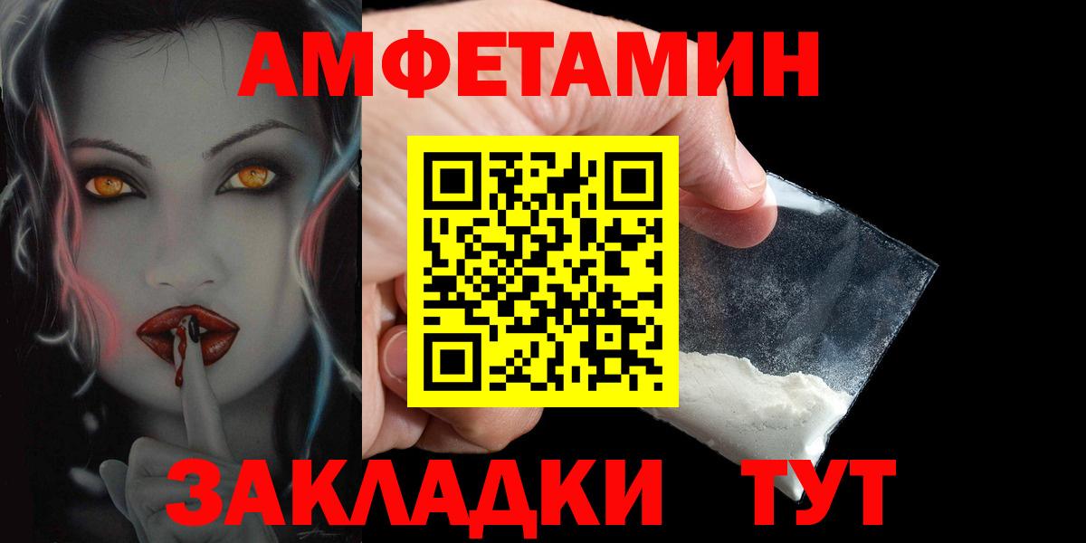 АМФЕТАМИН  Вход с VPN  Торжок  Amphetamine VHQ  АМФЕТАМИН 