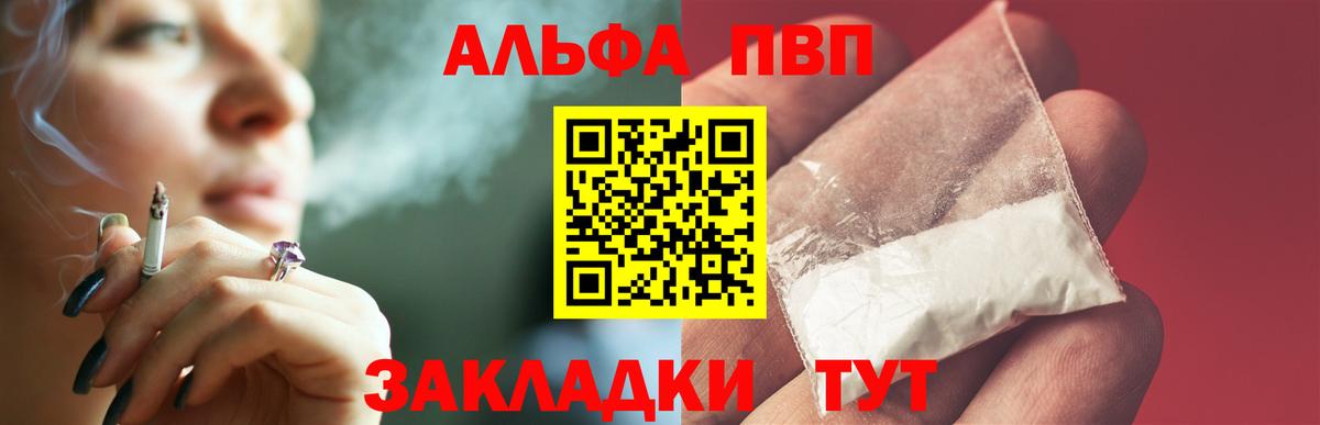 Alfa_PVP мука  Вход с VPN  Alpha PVP крисы CK  как найти   Торжок 