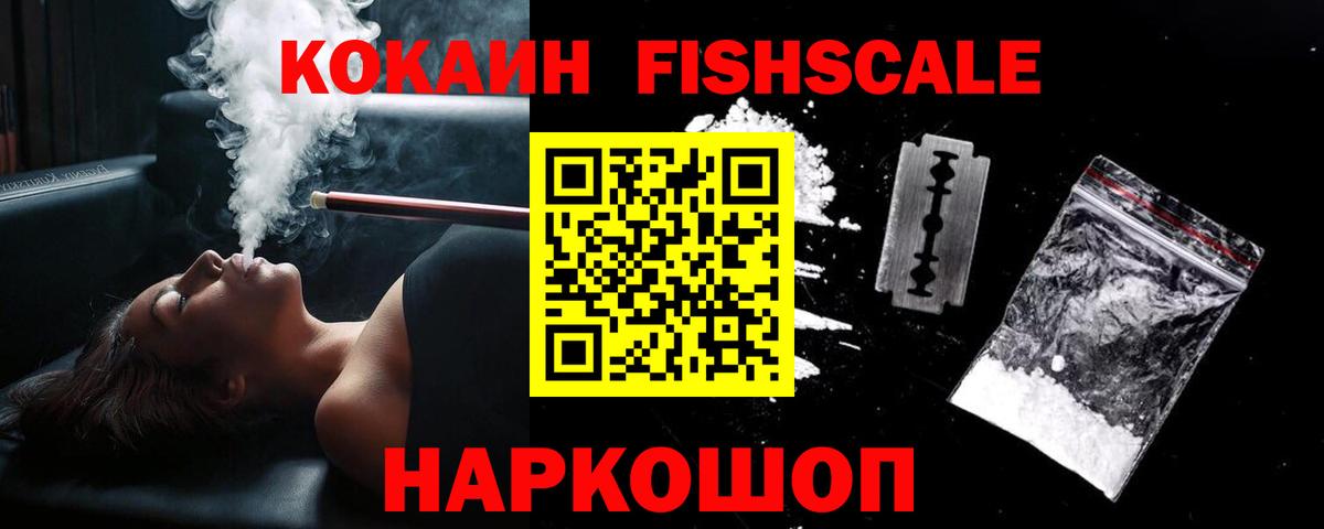 COCAIN Эквадор  Вход с VPN  купить наркотик  Торжок 