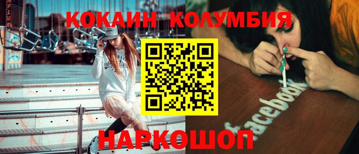 ГАШИШ  АМФЕТАМИН кристаллы  Торжок  Cocaine  Метамфетамин  ГАШИШ  Канабис  Вход с VPN  Меф МЯУ МЯУ  