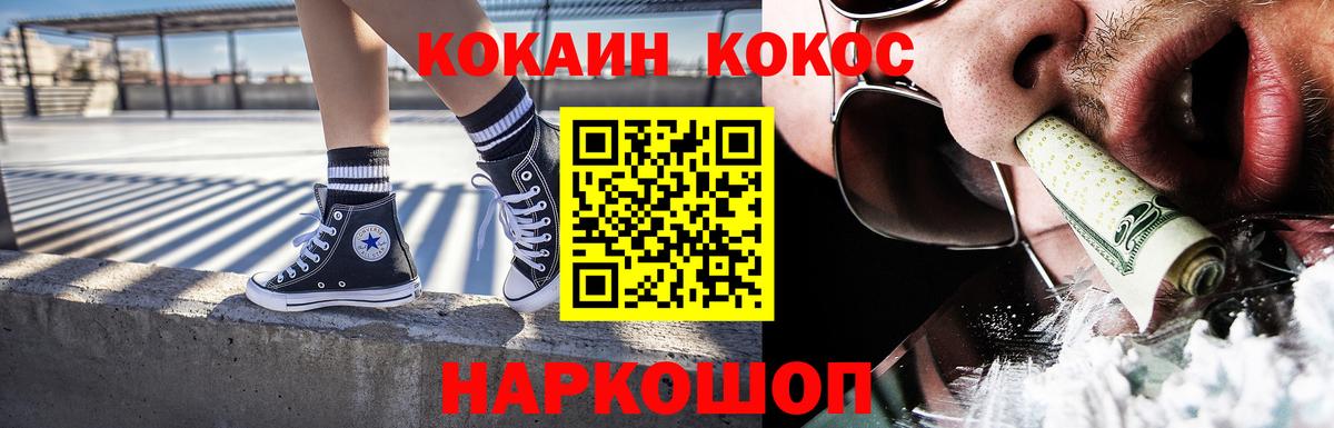 COCAIN Эквадор Торжок