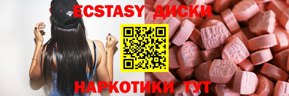 Ecstasy mix Торжок