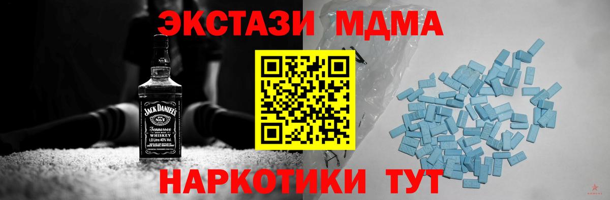 Экстази 280 MDMA  Вход с VPN  ЭКСТАЗИ MDMA  Торжок 