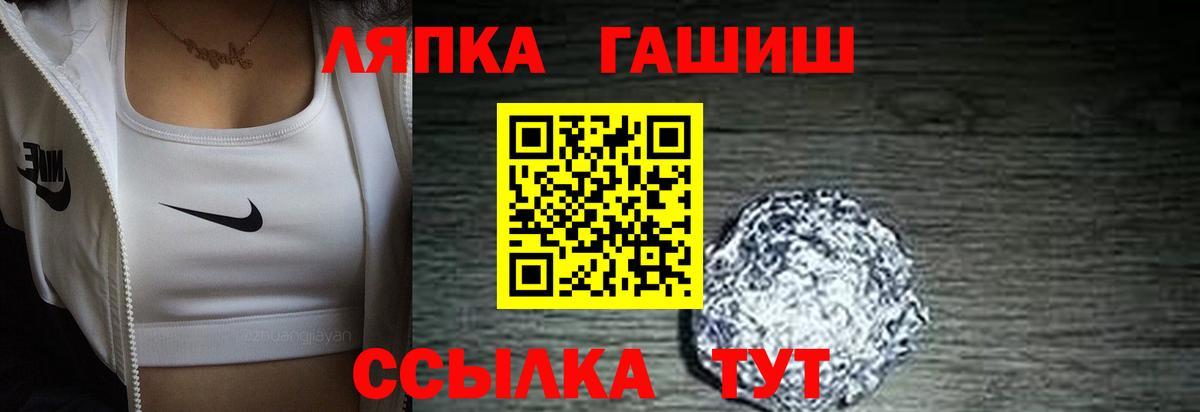 Гашиш индика сатива  Вход с VPN  Торжок 