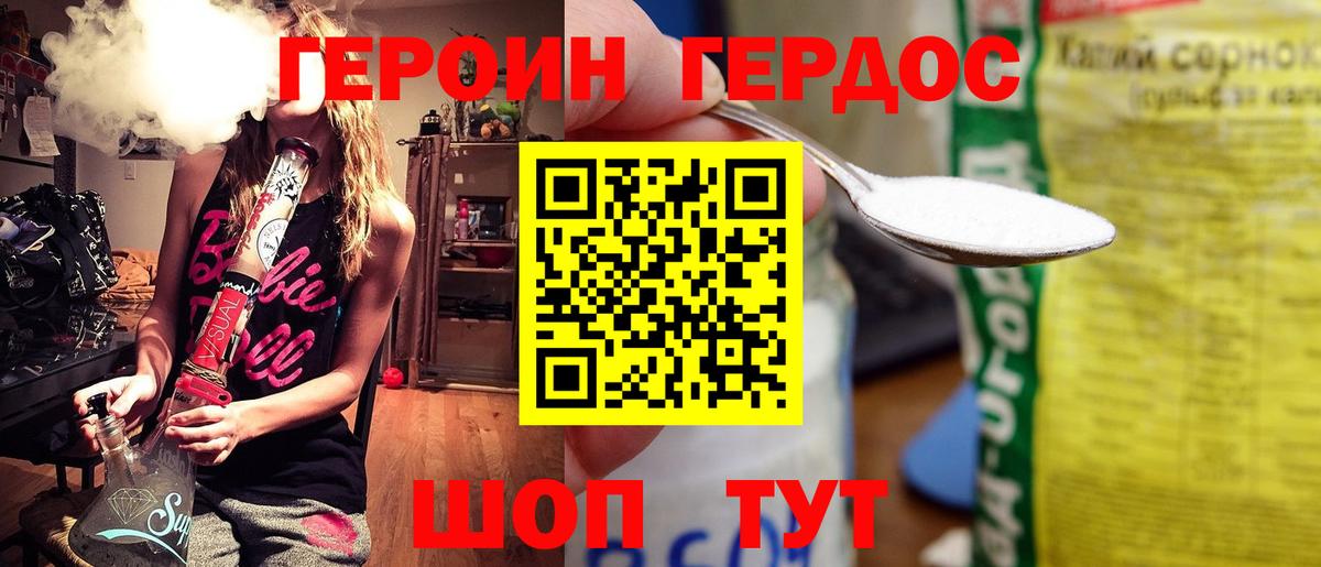 Героин  Вход с VPN  Торжок  ГЕРОИН VHQ 