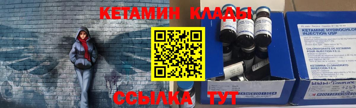 Кетамин VHQ  Вход с VPN  Кетамин ketamine  Торжок 