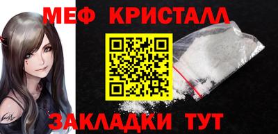 мяу мяу мука Обнинск