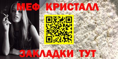 мяу мяу мука Обнинск