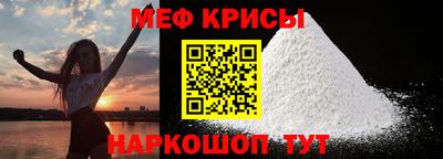 мяу мяу мука Обнинск