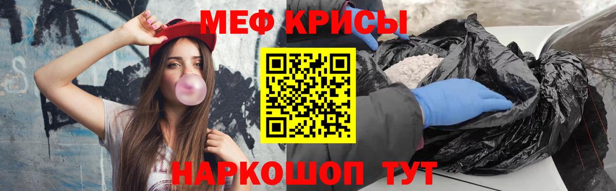 Мефедрон кристаллы Торжок