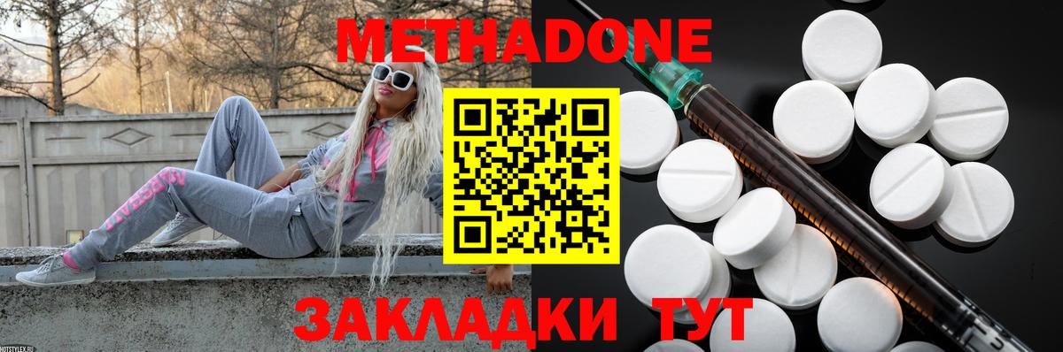 Метадон мёд Торжок