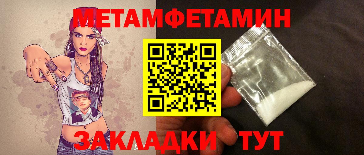 МЕТАМФЕТАМИН кристалл  Вход с VPN  Торжок  МЕТАМФЕТАМИН кристалл 