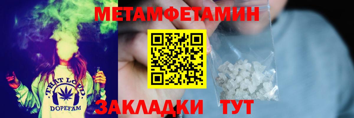 Метамфетамин пудра Торжок