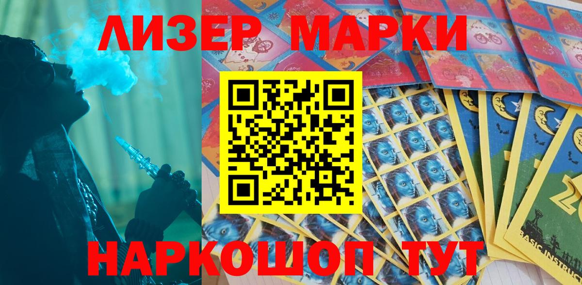 Торжок  Марки 25I-NBOMe 1500мкг  Вход с VPN 