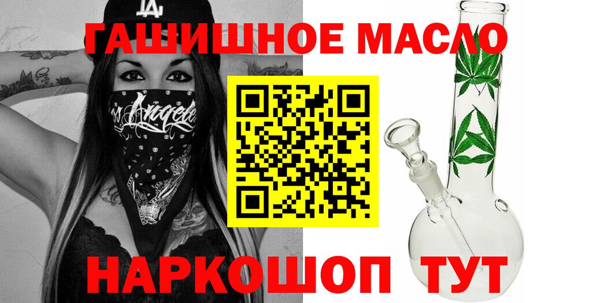 ТГК Wax  Дистиллят ТГК гашишное масло  Торжок  Вход с VPN 